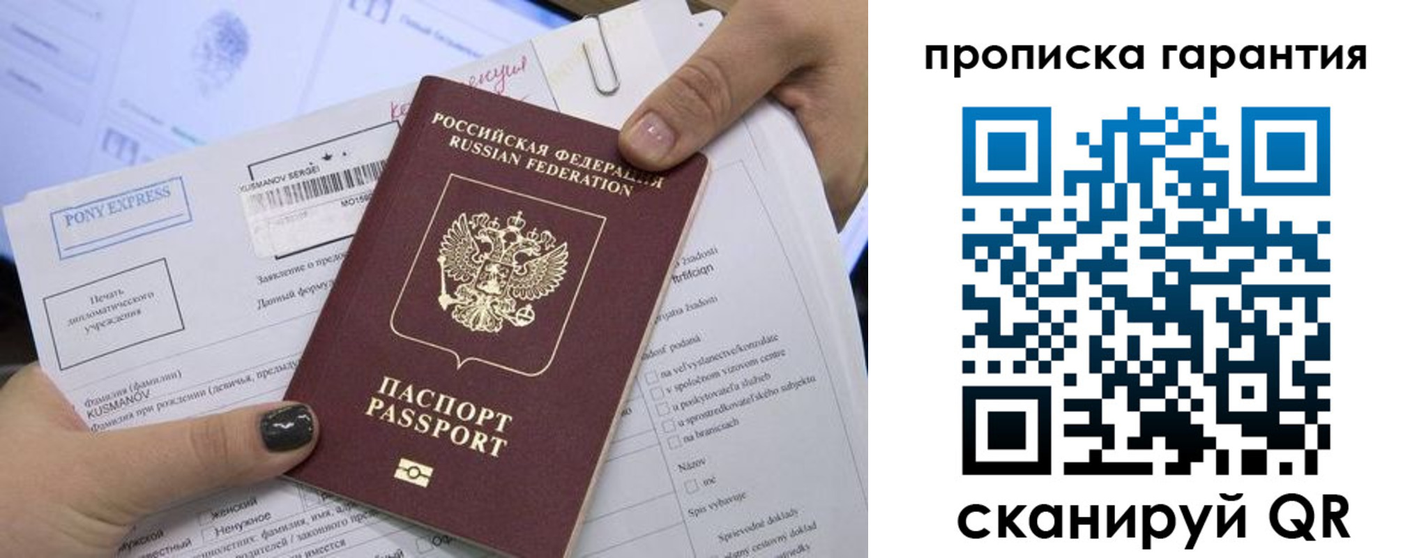 временная регистрация законно в Вологодской области