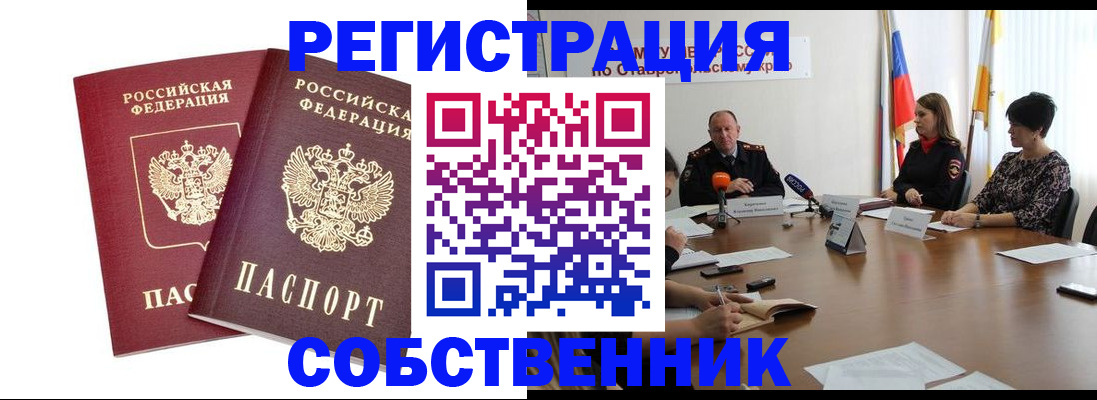регистрация для школы в Вологодской области