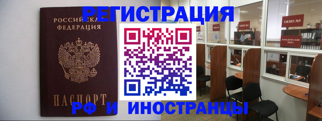 прописка от собственника в Вологодской области