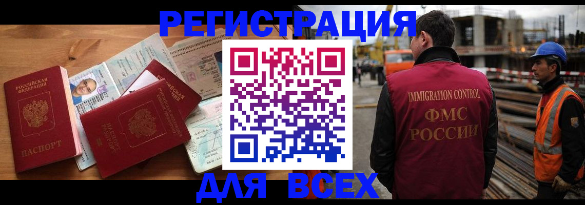 временная регистрация законно в Вологодской области