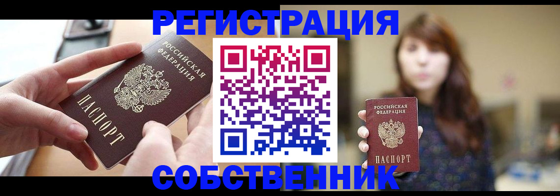 временная регистрация недорого в Вологодской области
