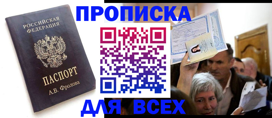 временная регистрация для всех в Вологодской области