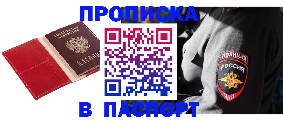 временная регистрация гарантия в Вологодской области