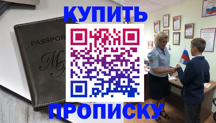 прописка гарантия в Вологодской области