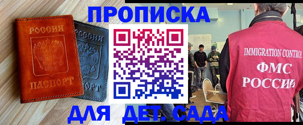 прописка в квартире в Вологодской области