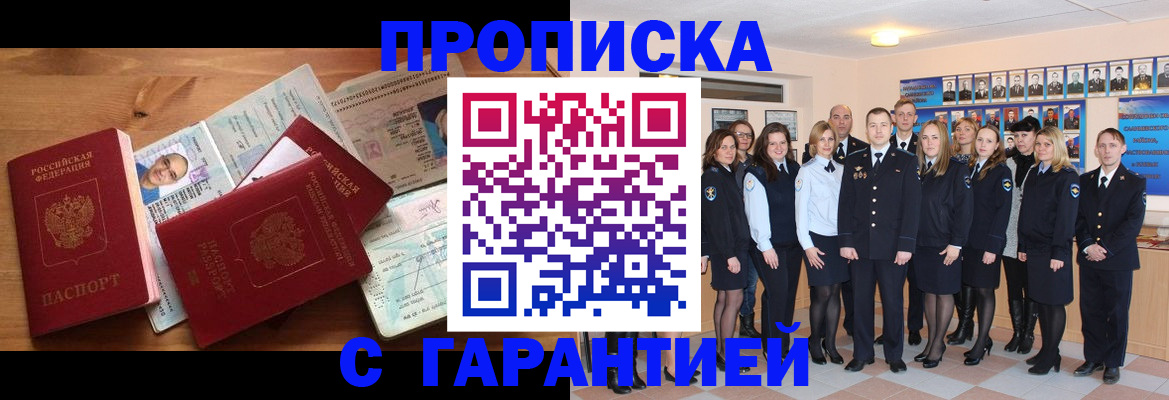 пропишу в квартире в Вологодской области